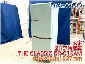 DAEWOO 2ドア冷蔵庫 THE CLASSIC DR-C15AM 485x653x1227mm 150L アクアミント色 耐熱トップテーブル 大容量冷凍室 ガラストレイ 【長野発】