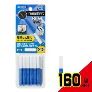 B-D4662デイリーキャップ付歯間ブラシ20本入・SS × 160点