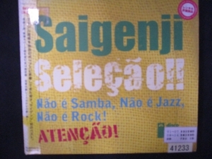 777 レンタル版CD Selecao/Saigenji 41233