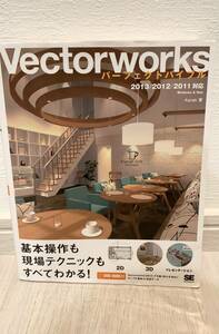 Vectorworks ベクターワークス：パーフェクトバイブル 2013/2012/2011対応 Aiprah(著)