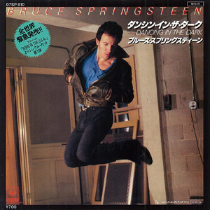 ●EPレコード「Bruce Springsteen ● ダンシン・イン・ザ・ダーク(Dancing In The Dark)」1984年作品