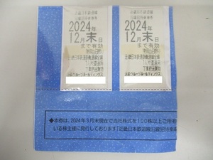 5862A　近鉄株主優待乗車券 乗車券 近畿日本鉄道 2024年12月末日まで 2枚セット