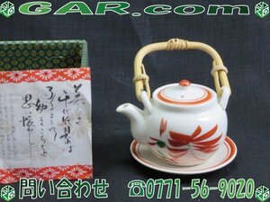 MF97 昭和レトロ 赤絵 花 汁注 急須/きゅうす 茶器 受け皿 食器 千代紙 お茶 陶器