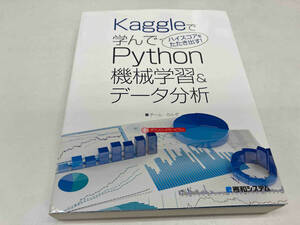 Kaggleで学んでハイスコアをたたき出す!Python機械学習&データ分析 チーム・カルポ