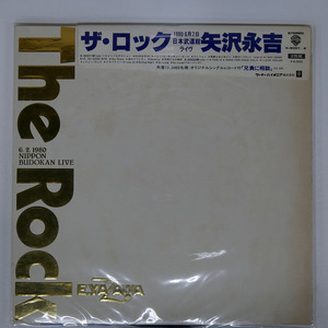 矢沢永吉/ROCK/WARNER PIONEER K6001W LP