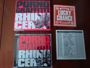 送料無料 美品 ポルノグラフィティRHINOCEROS 初回生産限定盤 CD＋DVD 