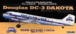 童友社 1/100 DC-3 SMB ステージライン D3-2 プラモデル　送料無料 新品