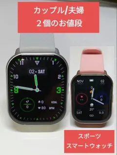 ❤️iPhone/Android対応スマートウォッチ スポーツ レディースメンズ