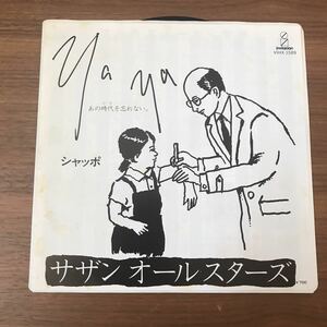 サザンオールスターズ YA YA あの時代を忘れない シャッポ 桑田佳祐 新田一郎 7インチレコード EP 和モノAtoZ 210527