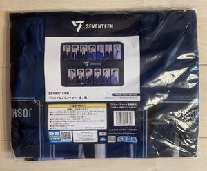 seventeen プレミアムブランケット セブンティーン プライズ品(クレーンゲーム景品) SEGAセガ