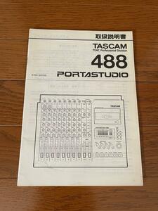 TASCAM 488 PORTASTUDIO（ジャンク扱い）