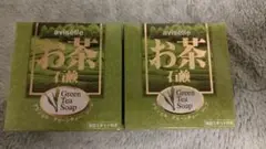 2個セット　お茶石鹸　アビジェル　グリーンティソープ80g 泡立てネット付き