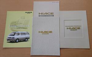 ★トヨタ・ハイエース ワゴン HIACE WAGON 1999年7月 カタログ ★即決価格★