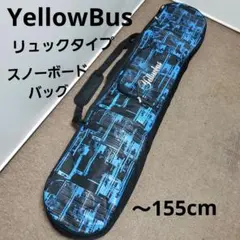 YellowBus 155cmまで スノーボードバッグ