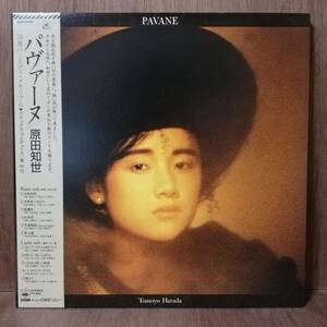 LP - 原田知世 Tomoyo Harada - Pavane - 28AH 2008 - *23