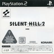 中古PS2ソフト SILENT HILL 2[体験版]