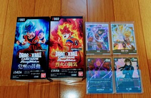 【1円スタート＆送料無料！】新品未開封 ドラゴンボール フュージョンワールド カードゲーム 覚醒の鼓動 烈火の闘気 2BOX テープ付き