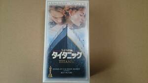 タイタニック【VHS 二本組】20世紀フォックス 字幕スーパー 美品 VHSHY 超美品