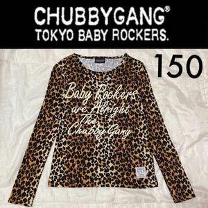 １回着新品同様☆CHUBBYGANG長袖ＴシャツS150ロンＴレオパードヒョウ柄 チャビーギャング