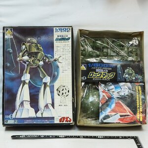 伝説巨人イデオン【バッフ・フラン宇宙軍制式 重機動メカ ロッグ・マック】当時物1/600スケール プラモデル アオシマ【未組立 難有】送料込