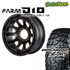 FARM D10 マットブラック/DCティントディスク 16×5.5J/5H -25 ヨコハマ ジオランダー X-MT G005 7.00R16 4本セット