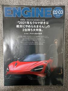 ENGINE No243　アウディRS　　中古雑誌　