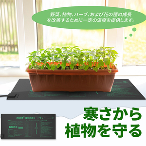 植物 ヒートマット 育苗 保温マット 1個 発芽マット 温度調節 育苗器 発芽育苗器 植物加熱用 園芸 育苗マット 温床 室内栽培