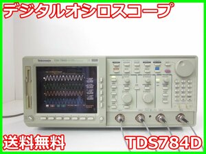 【中古】デジタルオシロスコープ　TDS784D　テクトロニクス Tektronix 4ch 1GHz　x02255　★送料無料★[波形(オシロスコープ)]