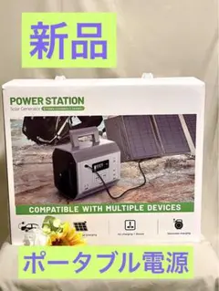 ポータブル電源新品⭐️急速電源❗️発電機停電地震避難キャンプアウトドアレジャー車内