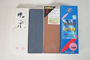 [NZ][A5925460] 未使用品 堺孝行 荒砥 + NANIWA #1000[中砥石] 研磨砥石 ２点セット