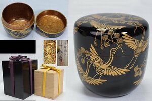 蒔絵師【一瓢斎】蒔絵 松鶴 内梨地 棗 共箱(二重箱)共布 茶道具