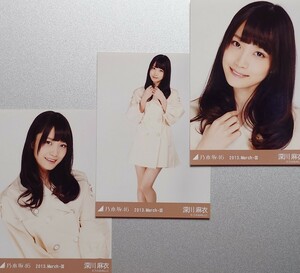 深川 麻衣『トレンチコート』(2013.March-III) 乃木坂46 生写真3枚コンプ