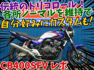 ■『免許取得10万円応援キャンペーン』12月末まで！！■日本全国デポデポ間送料無料！ホンダ CB400スーパーフォア VTEC レボ A0001 車体