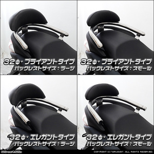 NMAX(8BJ-SEG6J)／NMAX155(8BK-SG66J)用バックレスト付き 32φタンデムバー