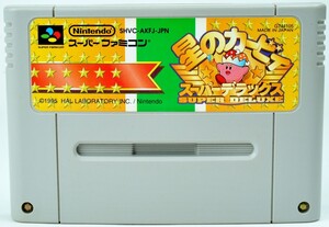 【中古】 SFC 星のカービィ スーパーデラックス ソフト スーパーファミコン 中古 星のカービー