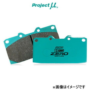 プロジェクトμ ブレーキパッド D1スペック ゼロ リア左右セット レガシィツーリングワゴン BP9改 R906 Projectμ ブレーキパット