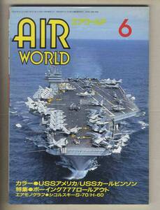 【e0131】94.6 エアワールド／来日した空母カ ールビンソンとその搭載機、CVW-5のCAG機、日本エアコミューター、...