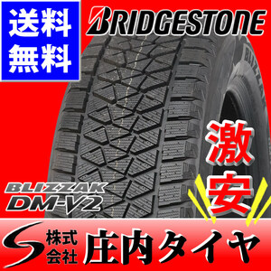 2021年製 新品4本価格 NO,FK992 会社宛 送料無料 235/65R17 108S ブリヂストン ブリザック DM-V2 冬 ベンツ Mクラス ボルボ XC60