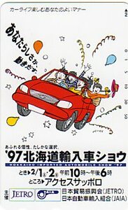 ★北海道輸入車ショウのテレカ（１）★