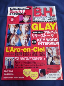 ○V Band Hotline トップ・バンドホットライン 2001年9月号 ラルク GRAY GACKT