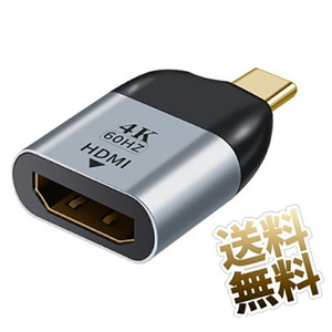 TypeC HDMI 変換アダプタ ×1個 USB-C to HDMI変換アダプタ 4K 2K ウルトラブック 2画面 デュアルモニタ 外部出力