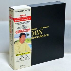 ■石原裕次郎｜20世紀の戦士 BIG MAN the greatest collection ＜LP13枚組BOX 帯・ブックレット付き＞154曲収録