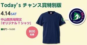 中山競馬場限定 オリジナルTシャツ 　Today