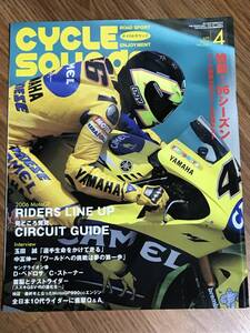 Ｑ02-21/　雑誌　サイクル サウンズ　2006年4月号 No280　玉田誠　ペドロサ　ストーナー　GSV-R　CBR1000RR　中富伸一　関口太郎