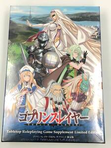 ♪) ボードゲーム ゴブリンスレイヤー TRPG サプリメント 限定版 ボドゲ [80]