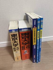 即決 東京大学 文科 前期日程 赤本2冊(1996-2007)/東京大学への国語・英語/入試攻略問題集 英語/東大実戦/即応オープン/駿台 河合塾Z会CD付