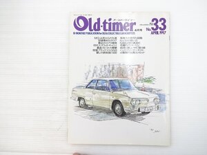 R2L Old-timer/MG-A コンテッサ1300クーペ スカイライン54B ジャガー スバルR2 ハコスカGT-R シトロエンDS21 シェルビーコブラ 69