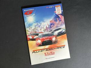 【 ¥1000 即決 】2008年 スーパーGT ラウンド3 公式プログラム / 富士 GT 500km RACE / AUTOBACS SUPER GT / 富士スピードウェイ