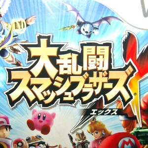 Wii 「大乱闘スマッシュブラザーズ エックス」（中古動作品）