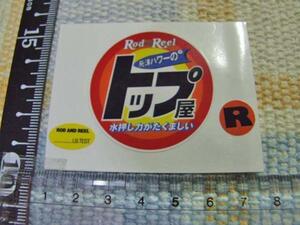 Rod&Reel/ロッド＆リール/トップ屋/シート/ステッカー/シール　※ レア物商会・健美堂でも大量出品中！